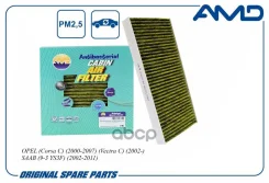 ������ �������� (�����������������, ��������) OPEL Corsa C, 2000-2007, Vectra C, 2002-, SAAB 9-3 YS3F, 2002-2011 Amdfc782A AMD ���. Amdfc782A AMDFC782...