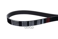 ������ ���������� (6PK1830) KIA CEED (15-), Mitsubishi Lancer IX (03-13), Volvo XC90 I (02-14) Volram ���. VR13275 VR13275 ����