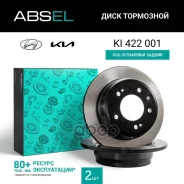 ���� ��������� ������ (����������). Absel, ������� KI422001. �������� � ������ � ����������� - ���� �������� �������� � ���������. Absel ���. ki422001...