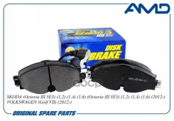 ������� ��������� �������� Skoda Octavia III 5E3, 1,2, 1,4, 1,6, Octavia III 5E5, 1,2, 1,4, 1,6, 2012-, Volkswagen Golf VII, 2012- Amdbf464 AMD ���. A...