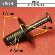 ���������� ��� BMW. 6,5mm/51118174185 0014 0014 ����