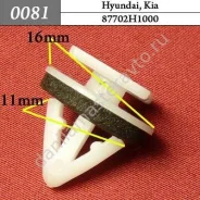 ���������� ��� Hyundai, Kia/87702H1000 0081 0081 ����