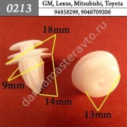 ���������� ��� GM, Lexus, Mitsubishi, Toyota/94858299/9046710161/904�6709206/MU000504/MU000571/9156�0SAA003/MR366958 0213 0213 ����