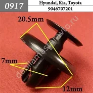���������� ��� Lexus, Toyota/9046707201/HQ9046707201 0917 0917 ����