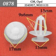 ���������� ��� GM, Opel/2345957/90321122 0878 0878 ����