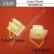 ���������� ��� Lexus, Toyota/9018906237/9018906193 1350 1350 ����