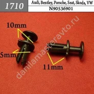 ���������� ��� Audi, Bentley, Porsche, Seat, Skoda, Volkswagen/N90536901 1710 1710 ����