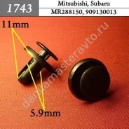 ���������� ��� Hyundai, Mitsubishi, Nissan, Subaru/MR288150/909130013 1743 1743 ����