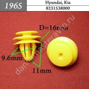 ���������� ��� Hyundai, Kia/8231538000 1965 1965 ����