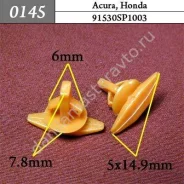 ���������� ��� Acura, Honda/91530SP1003 0145 0145 ����
