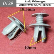 ���������� ��� Audi, Volkswagen/7018672991YZ/701867�299 0129 0129 ����