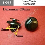 ���������� ��� Lexus, Toyota/9046708217 1693 1693 ����