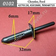 ���������� ��� Chrysler, Ford/4370138/6503860/N804675S 0102 0102 ����