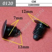 ���������� ��� GM. 7mm/25603960 0120 0120 ����