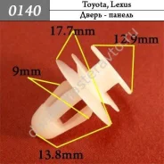 ���������� ��� Lexus, Toyota/6777104040 0140 0140 ����