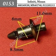 ���������� ��� Infiniti, Mitsubishi, Nissan/6682401G00/MR462748/015�5305313/90116S7S003ZA 0153 0153 ����