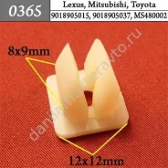 ���������� ��� Lexus, Mitsubishi, Toyota/9018905013/9018905015/9�018905037/MS480002 0365 0365 ����