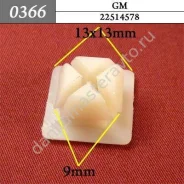���������� ��� GM/22514578 0366 0366 ����