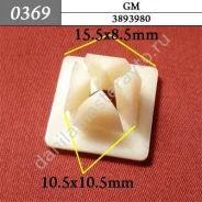 ���������� ��� GM/3907444/4755299 0369 0369 ����