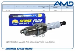 ����� ��������� 25193474/ZFR6U9 Chevrolet (Cruze J300, J305, J308) (1,6) (F16D4) (1,8) (F18D4) AMD Amdpl86 AMDPL86 ����