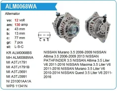 ��������� Nissan VQ35 Murano 3.5, Altima, Pathfinder 2006-2009, MH Motorherz ALM0068WA ����