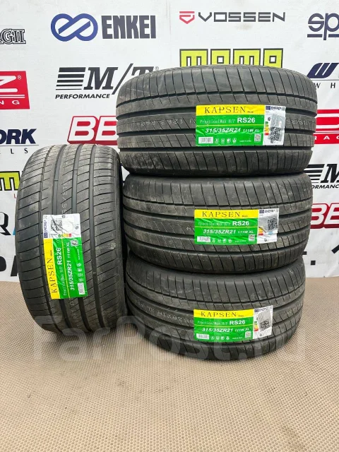 Kapsen PracticalMax H/P RS26. ������, 2025 ���, ����� ����