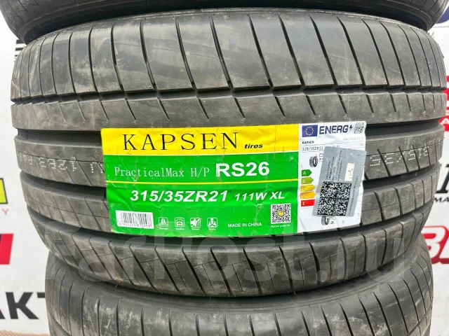 Kapsen PracticalMax H/P RS26. ������, 2025 ���, ����� ����