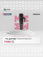 ������ ��������� ����������� (���) FORD C-MAX I, FORD Fiesta, FORD Focus, FORD Fusion I, Mazda 2 I Marshall MSE6003 MSE6003 ����