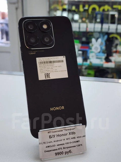 Honor X8b. �/�, 128 ��, ������, 4G LTE, NFC ����