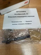 ���� ������� Honda CR-V 96-06 CRHO17 ����