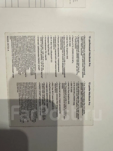 Apple MacBook Pro 13 2019 Mid MV992. 13.3", 1,4����, ��� 8 ��, ���� 256���, WiFi: 1, Bluetooth: 1, ����������� �� 6��. ����