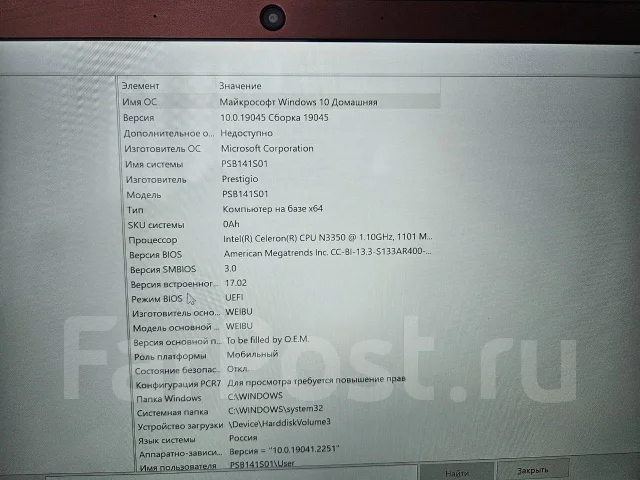 Prestigio SmartBook 141S. 14.1", ��� 3072 ��, ���� 120���, WiFi: 1, Bluetooth: 1 ����