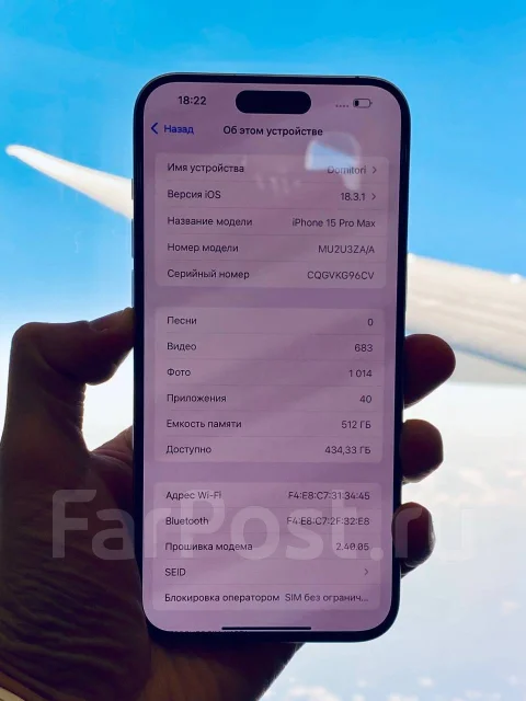 Apple iPhone 15 Pro Max. �/�, 512 ��, �����, Dual-SIM ����