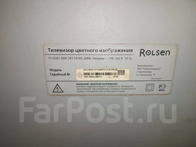 Rolsen. CRT (���) ����