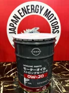 Nissan Strong Save X. 0W-20, �������������, 0,5��. ����