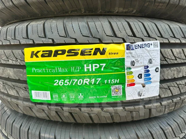 Kapsen PracticalMax H/P HP7. ������, 2024 ���, ����� ����