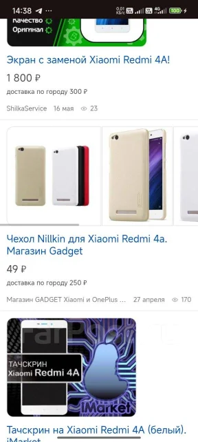 Xiaomi Redmi 4A. �/�, 32 �� ����
