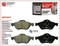 ������� ��������� �������� Renault Clio III/ Grand Scenic/ Laguna/Megane/ Scenic II/Twingo/FORD S-Max. / Volvo V70 II, S80 II, V70 II ADR ADR210411 AD...