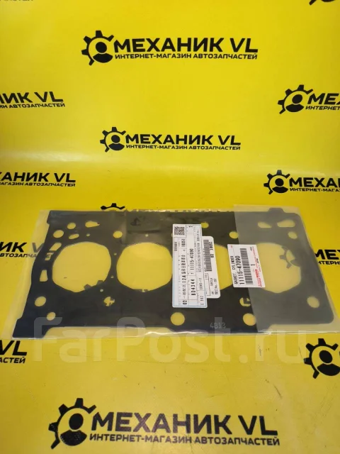 Прокладка ГБЦ AURIS/C-HR/COROLLA 8NRFTS 9NRFTS 15-18