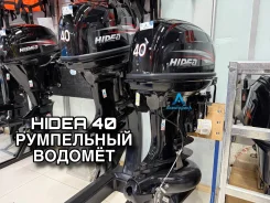 Hidea. 40��.�., 2-�������, ����������, ���� S (381 ��), 2026 ��� ����