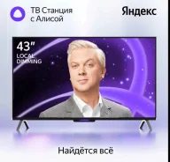������ YNDX-00091. OLED ����