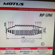 ������������� ������� ������� ����� Motus Rpuni Rp-UNI Rp-UnI ����
