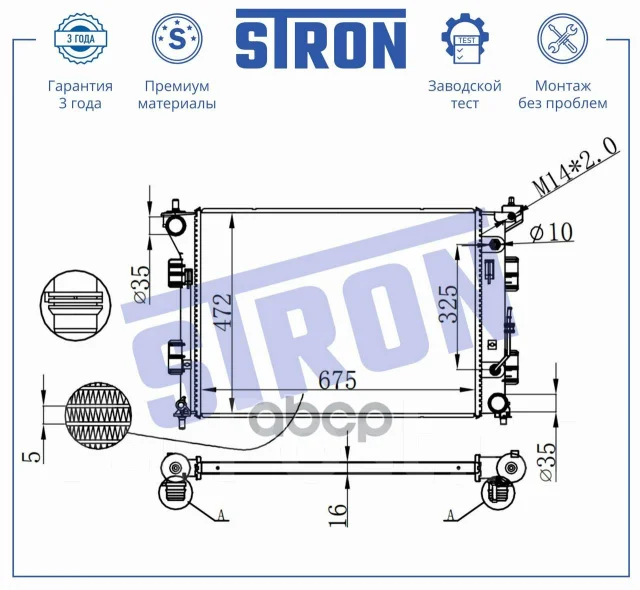 �������� ��������� Stron ���. STR0672 STR0672 ����