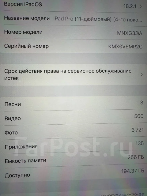 Apple iPad Pro 11 2022. 11 ������, ������ 256 �� ����