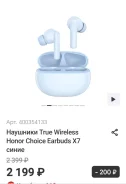 Honor Choice Earbuds X7 ����
