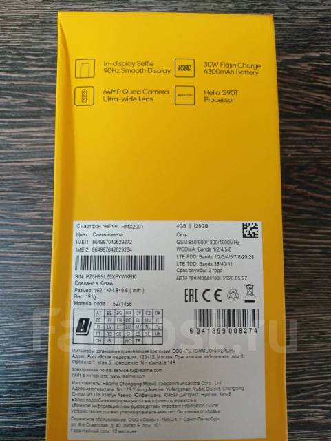 Realme 6. �/�, 128 ��, 3G, 4G LTE, 5G, Dual-SIM, NFC ����