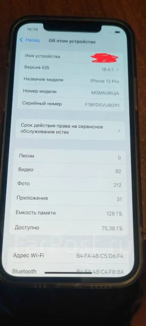 Apple iPhone 12 Pro. �/�, 128 �� ����