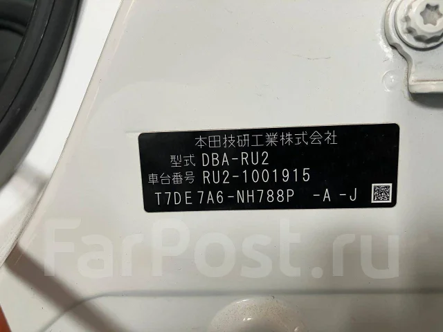 Honda Vezel. RU2 ����