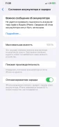 Apple iPhone Xs Max. �/�, 64 ��, ������� ����