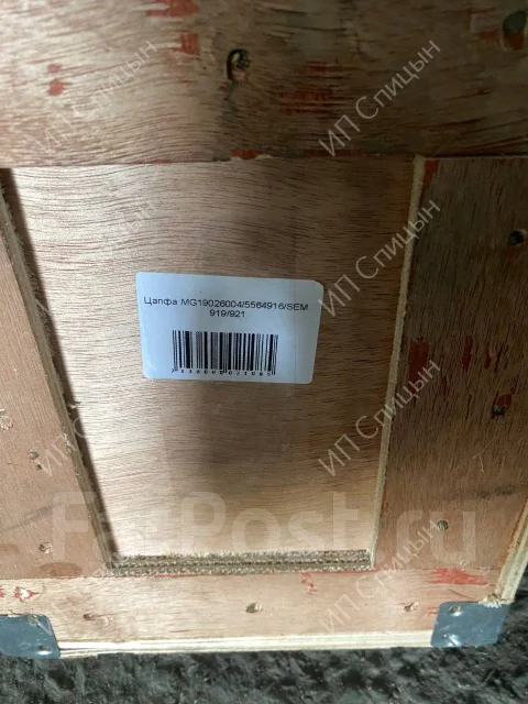 ����� MG19026004 5564916 SEM 919 921 MG19026004 ����